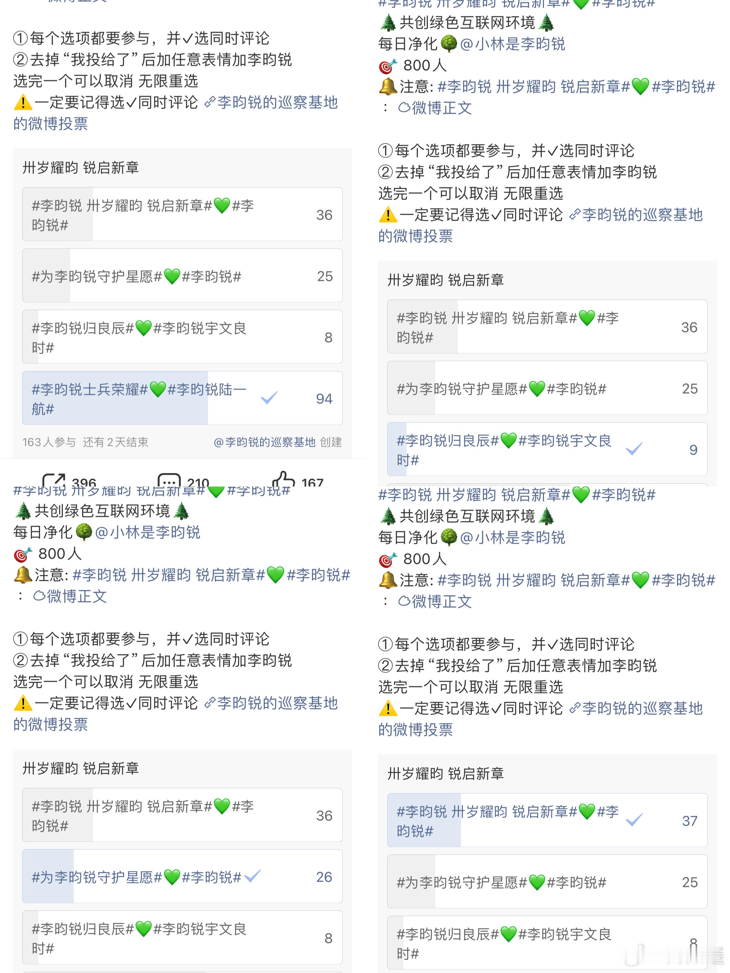 8.9 净化  专栏 · 李昀锐反黑🌳净化