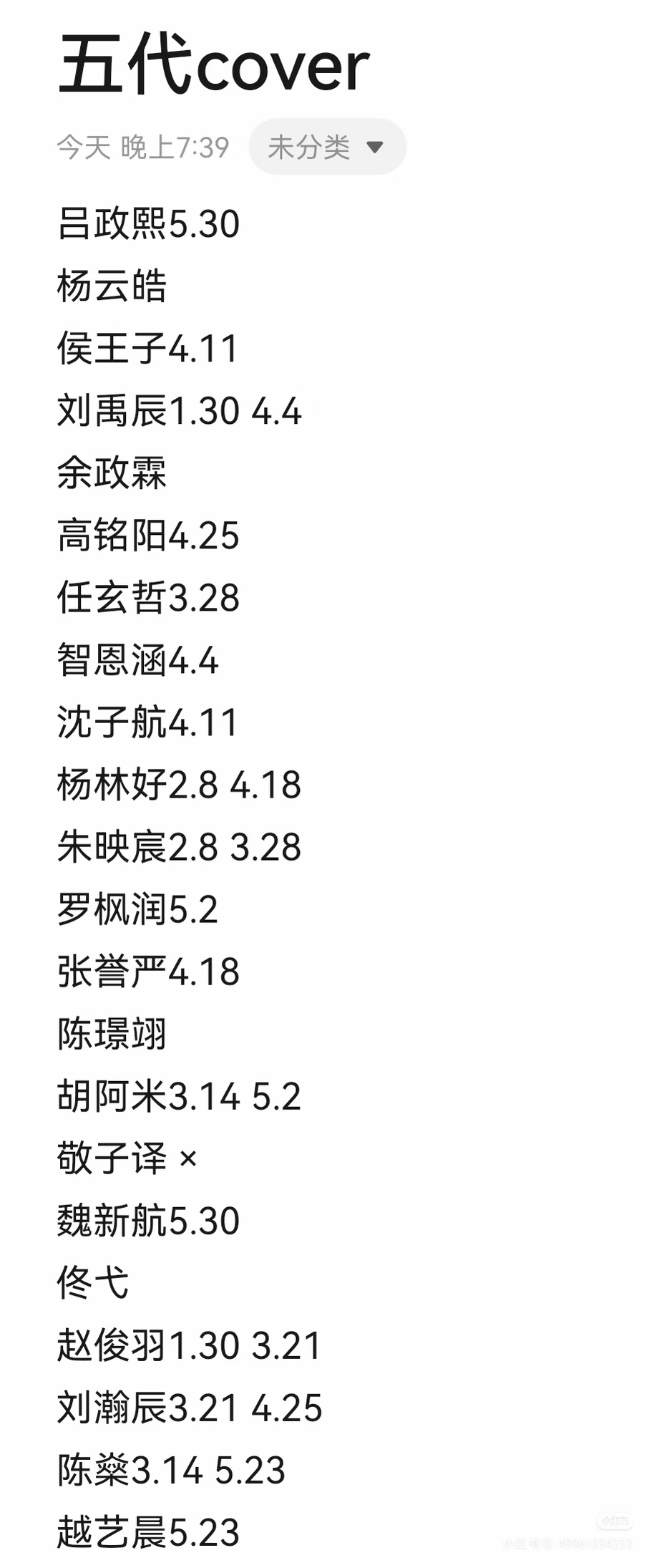 我什么时候可以等到余政霖的cover。余政霖我求你了好好练吧... 