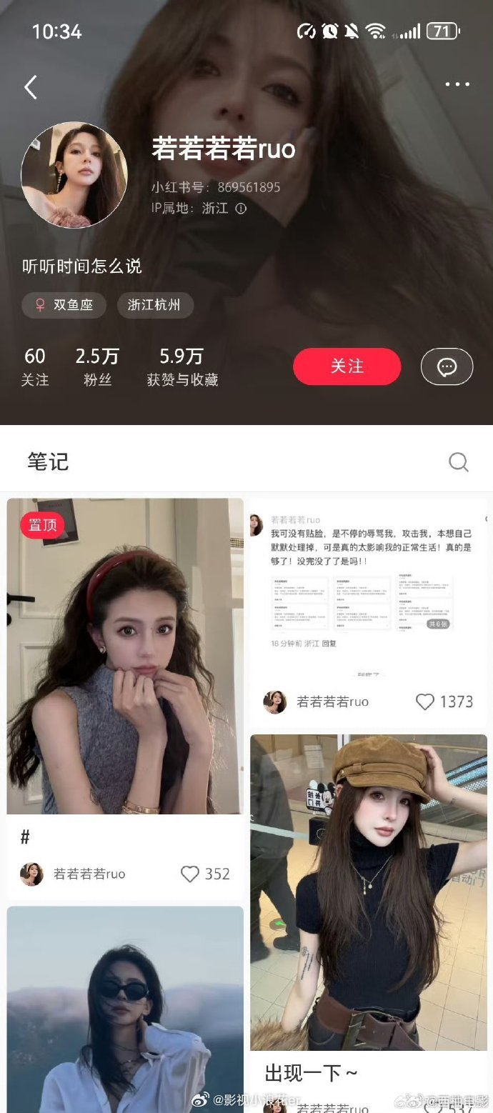 抓马拉满！若若从拒绝 “嫂子” 称呼到甜蜜官宣，这反差操作，是对争议最有力的回应