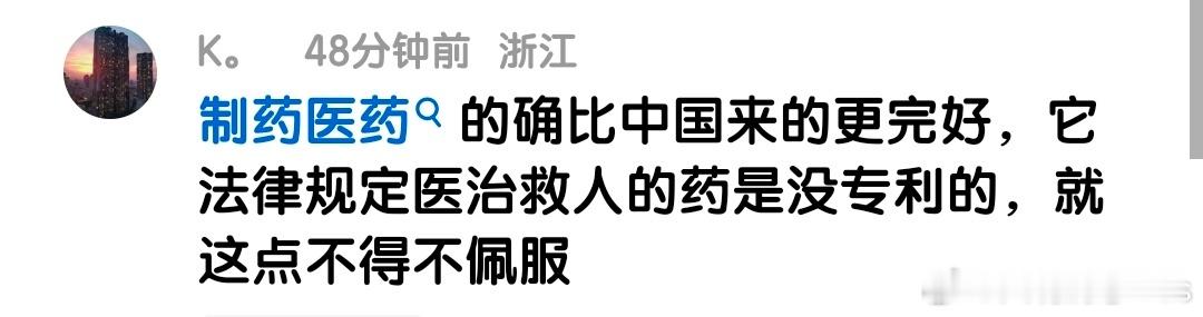 关于制药，很多人或许不知道印度人是世界上最大的药物实验室，国际药企为什么不追究印