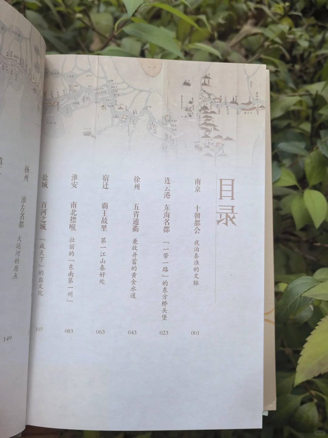 沿着运河看中国江苏篇：感受江苏的水韵之美