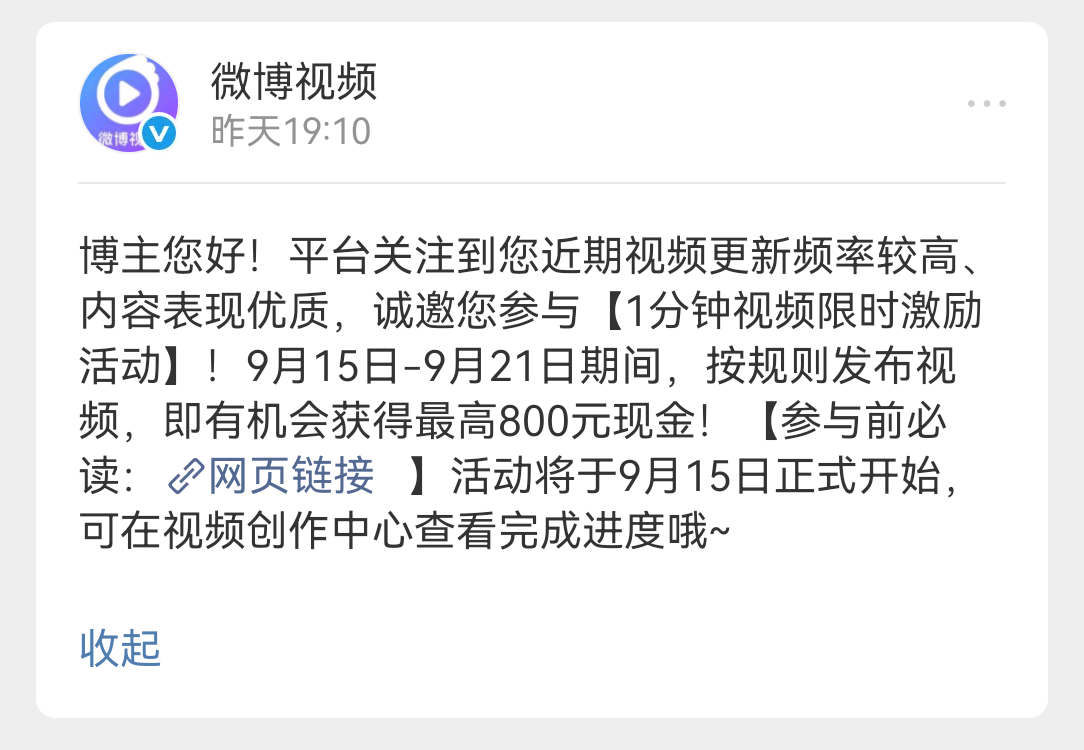 这条通知差点就被埋没掉了。。 ​​​
