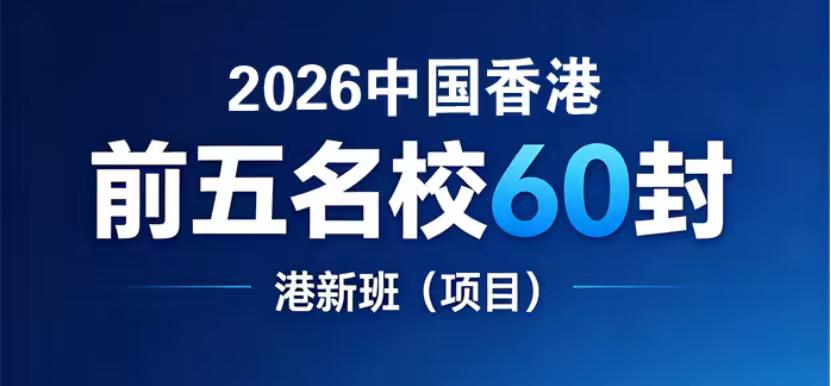 港大一年在辽宁招不了几个人

香港大学通过高考在辽宁的招生名额，一只手数得过来。
