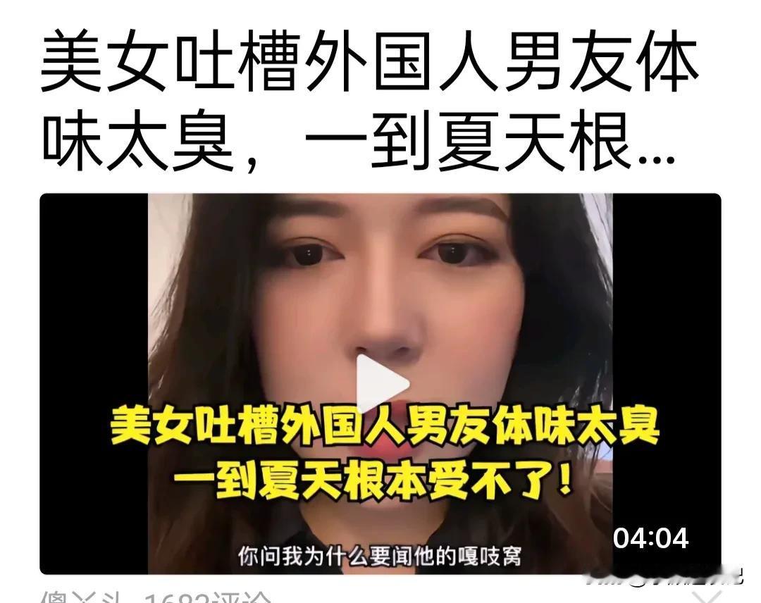 体味是一个比较敏感的话题，很多人都不愿意提及，就连吐槽都得找个合适的角度。可有的