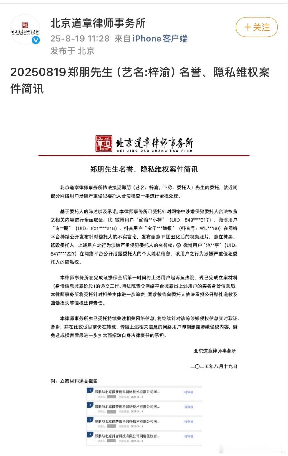 梓渝两个好消息，一个是已经找了律师开始告黑了，第二个是qq音乐要为梓渝个人定制歌