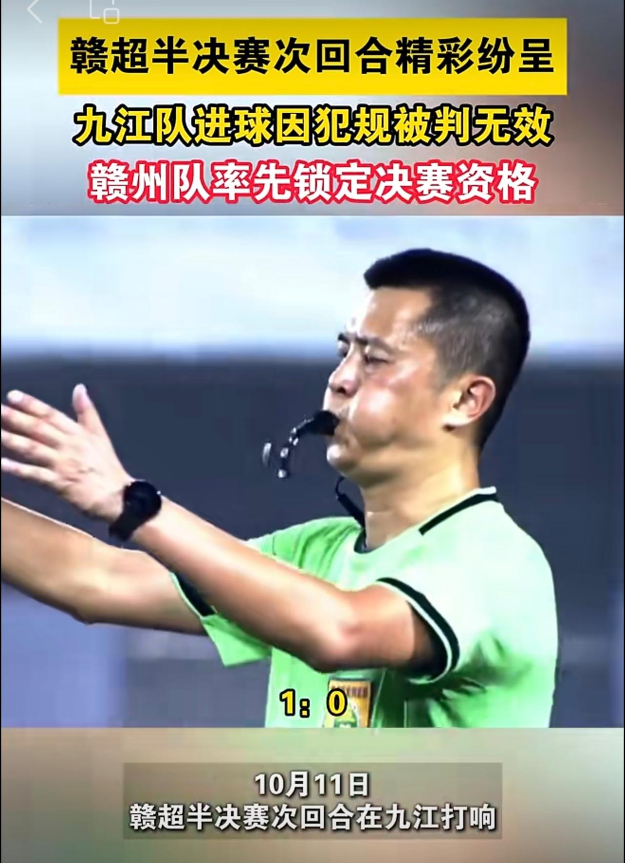 赣超半决赛次回合精彩纷呈，赣州队率先锁定决赛资格。赣超 赣州