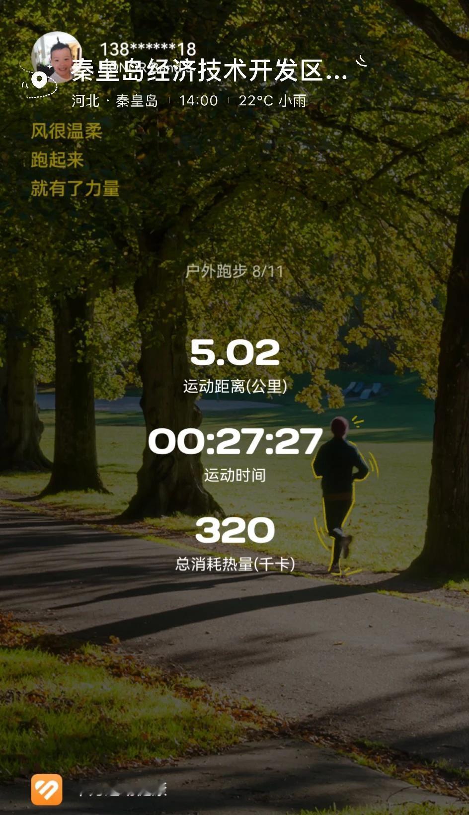 坚持跑步的好处 落地签共建计划