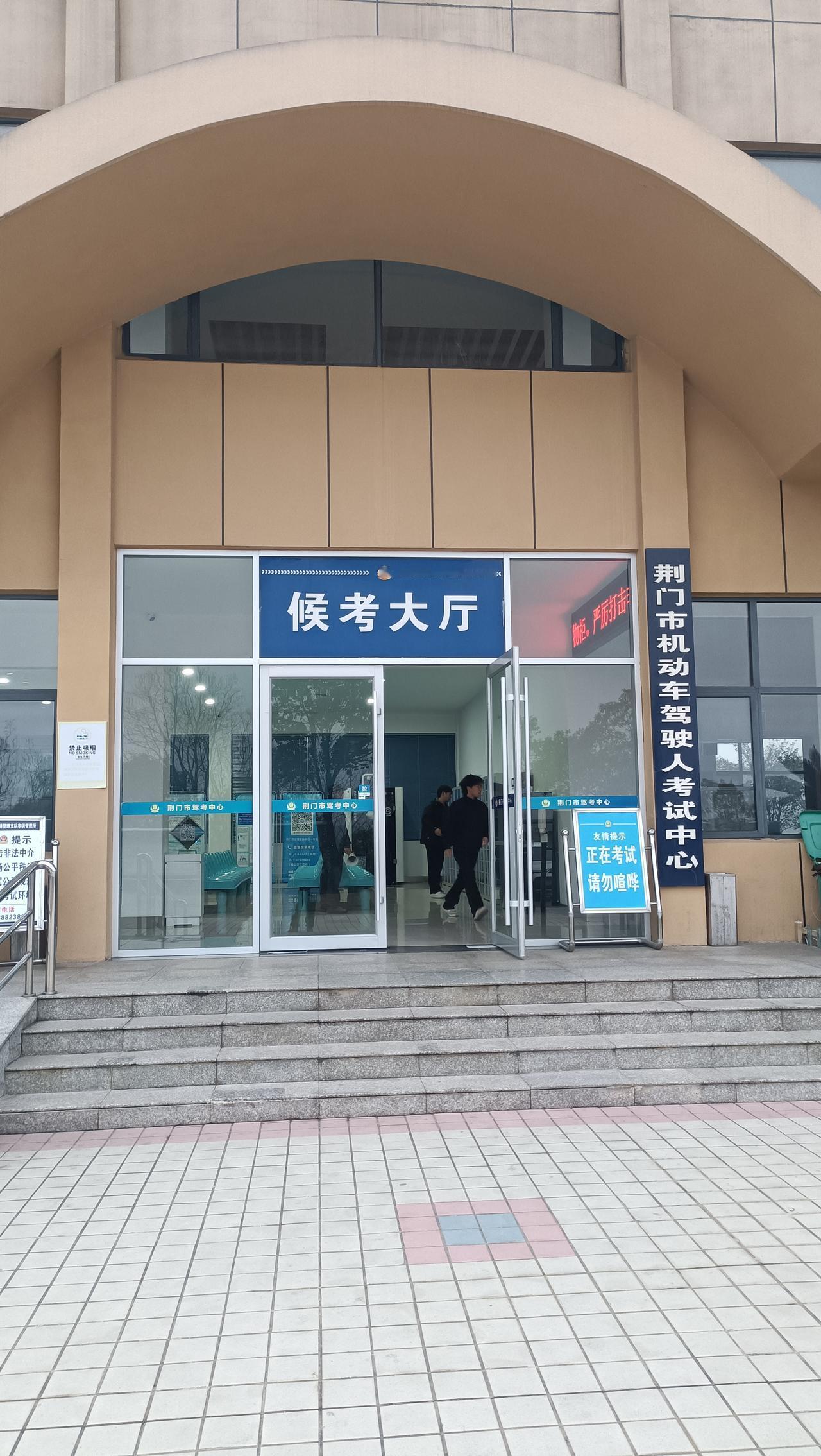 今天陪女儿来考科目一，通知8.30要到。
我们7点起床，吃完早饭就出发，骑摩托车