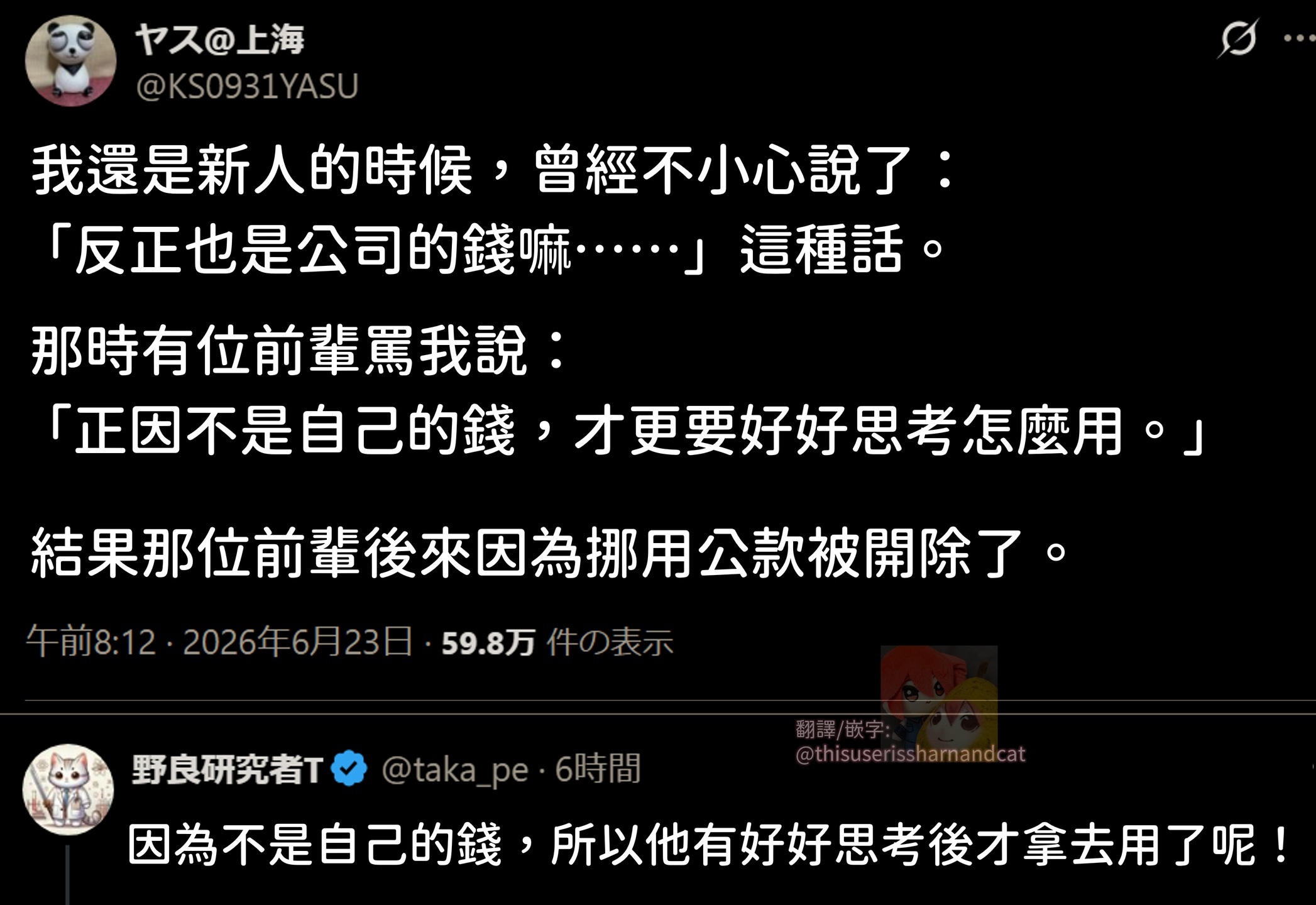看来真是好好思考过了meme