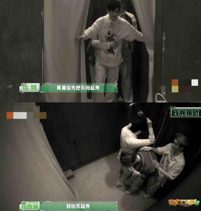 许凯张真源拥抱当密室里的灯光突然熄灭，NPC 的嘶吼声从黑暗中传来时，许凯和张真
