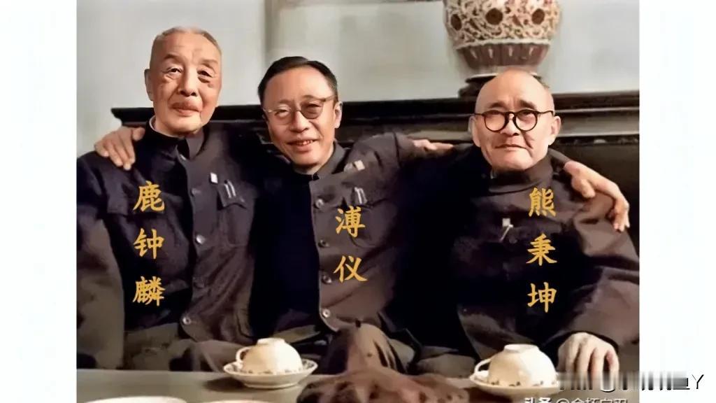 上世纪60年代初，北京，溥仪和鹿钟麟、熊秉坤的合影老照片