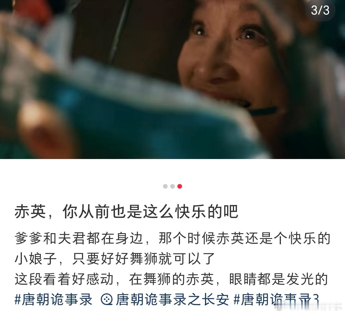 唐诡3女性群像太绝啦！清醒独立有风骨，活成大唐最飒的光～ 