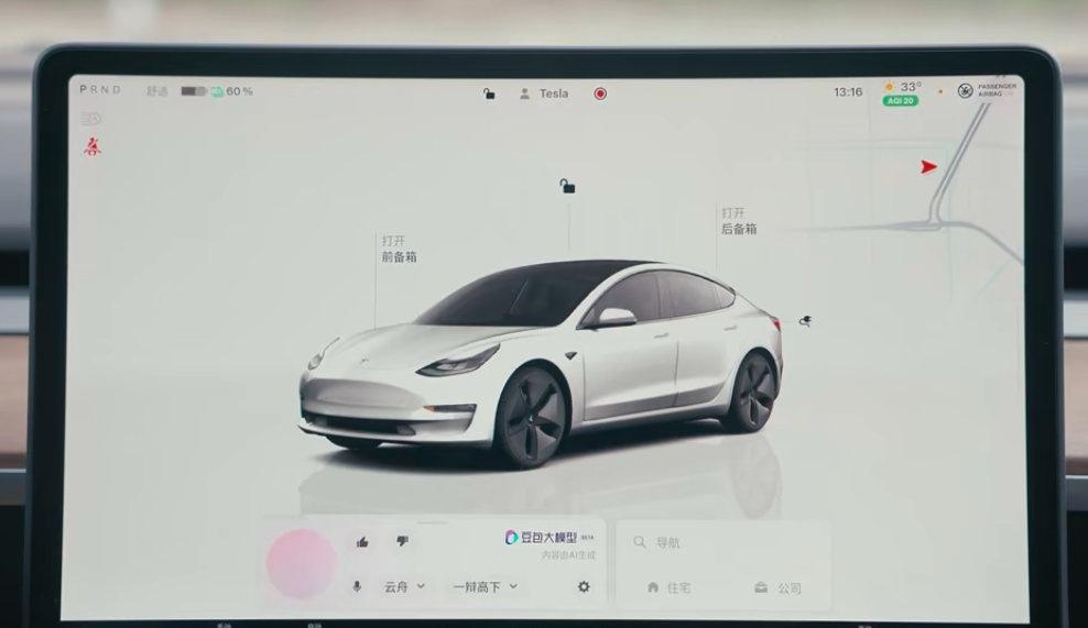 特斯拉上线豆包大模型？特斯拉居然上线了豆包大模型！ ​​​