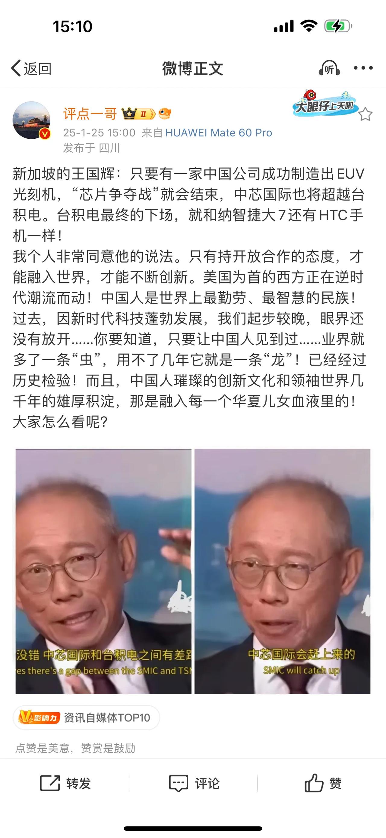 新加坡的王国辉：只要有一家中国公司成功制造出EUV光刻机，“芯片争夺战”就会结束