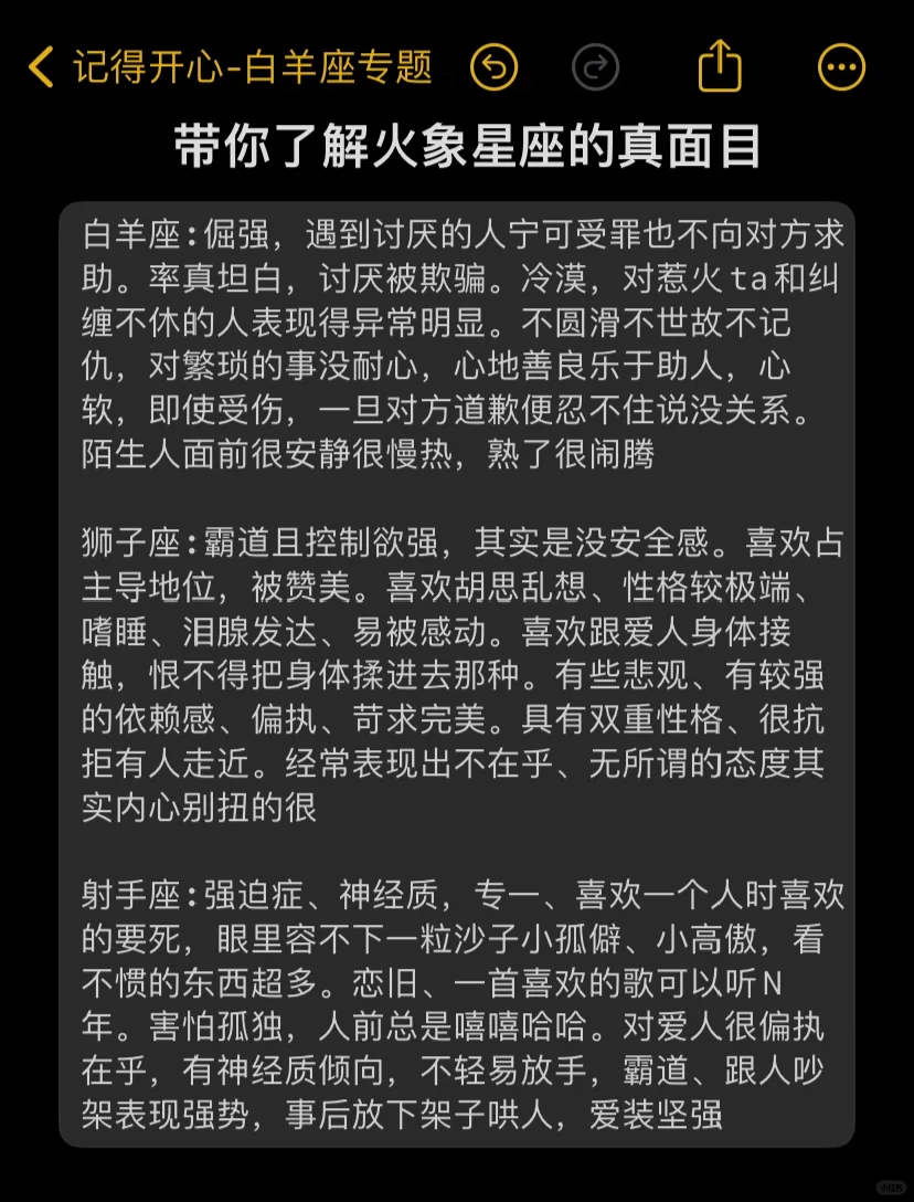 冷知识，火象一旦生气起来就是个炮仗