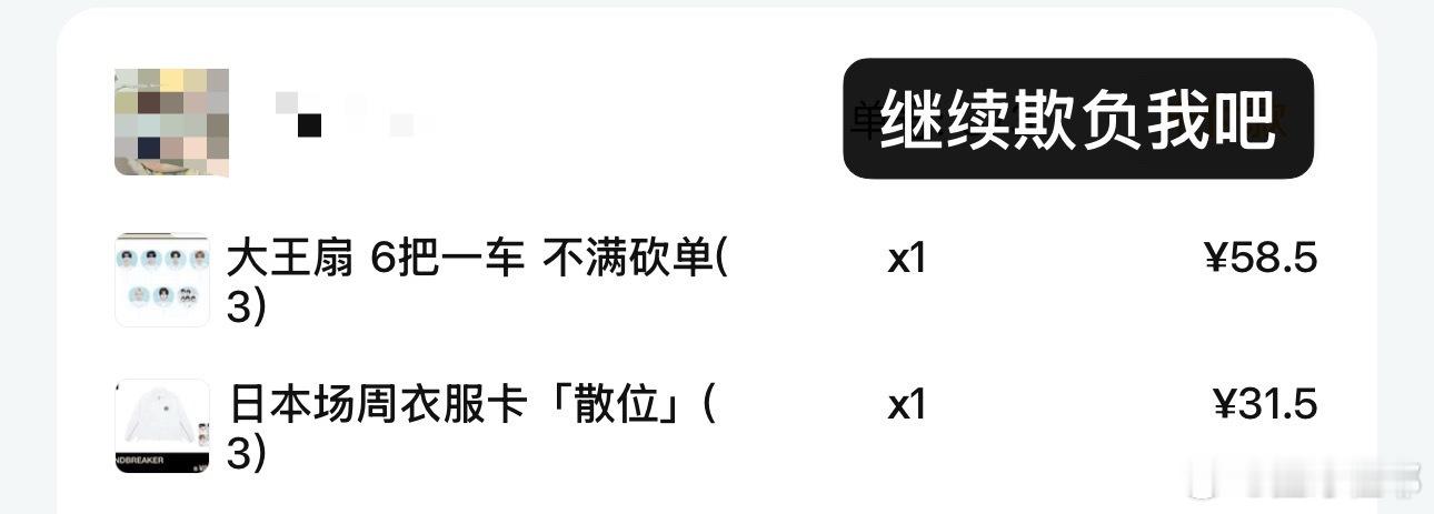 继续欺负我吧  专栏 · 小🐹🐹