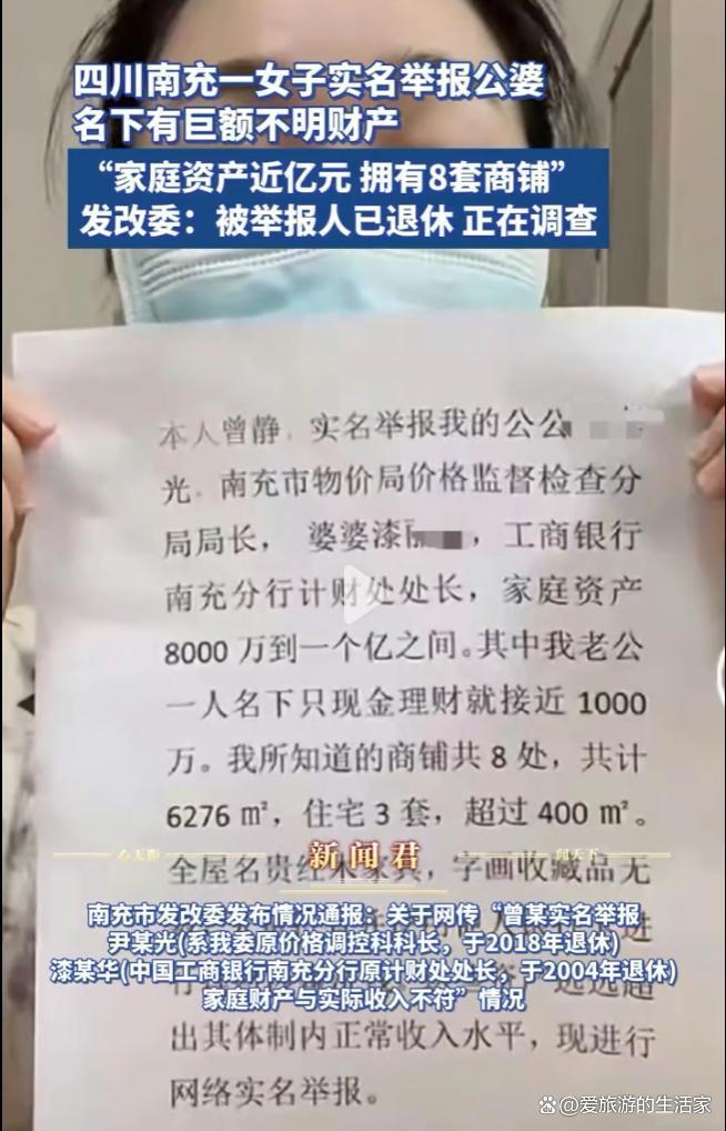 道歉变举报！女子实名举报退休母亲巨额财产，反被判全网道歉，真相耐人寻味

重庆一