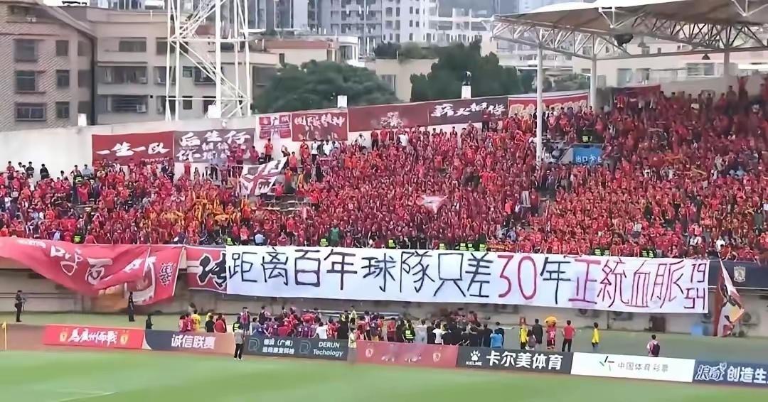广州队：难说再见2024赛季中甲联赛广州主场收官战，广州球迷在看台上拉出横幅——