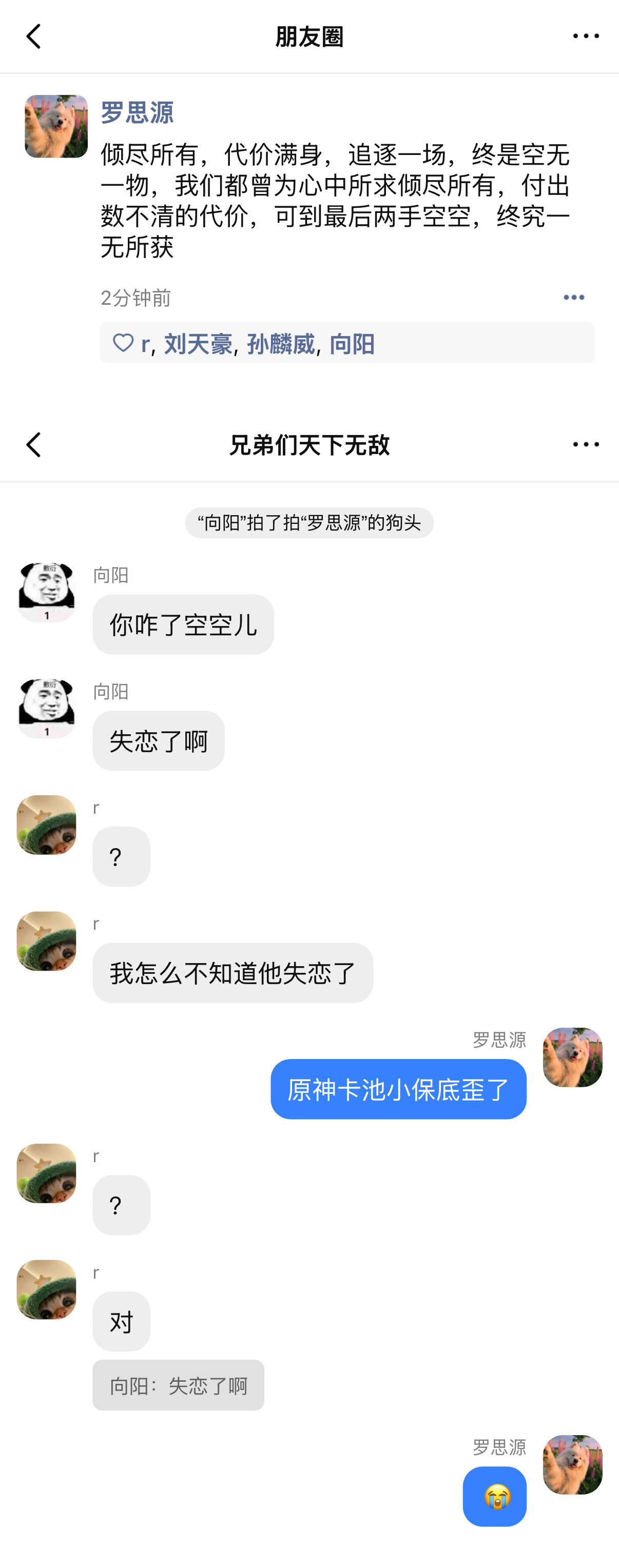 倾尽所有，代价满身，追逐一场，终是空无一物，我们都曾为心中所求倾尽所有，付出数不