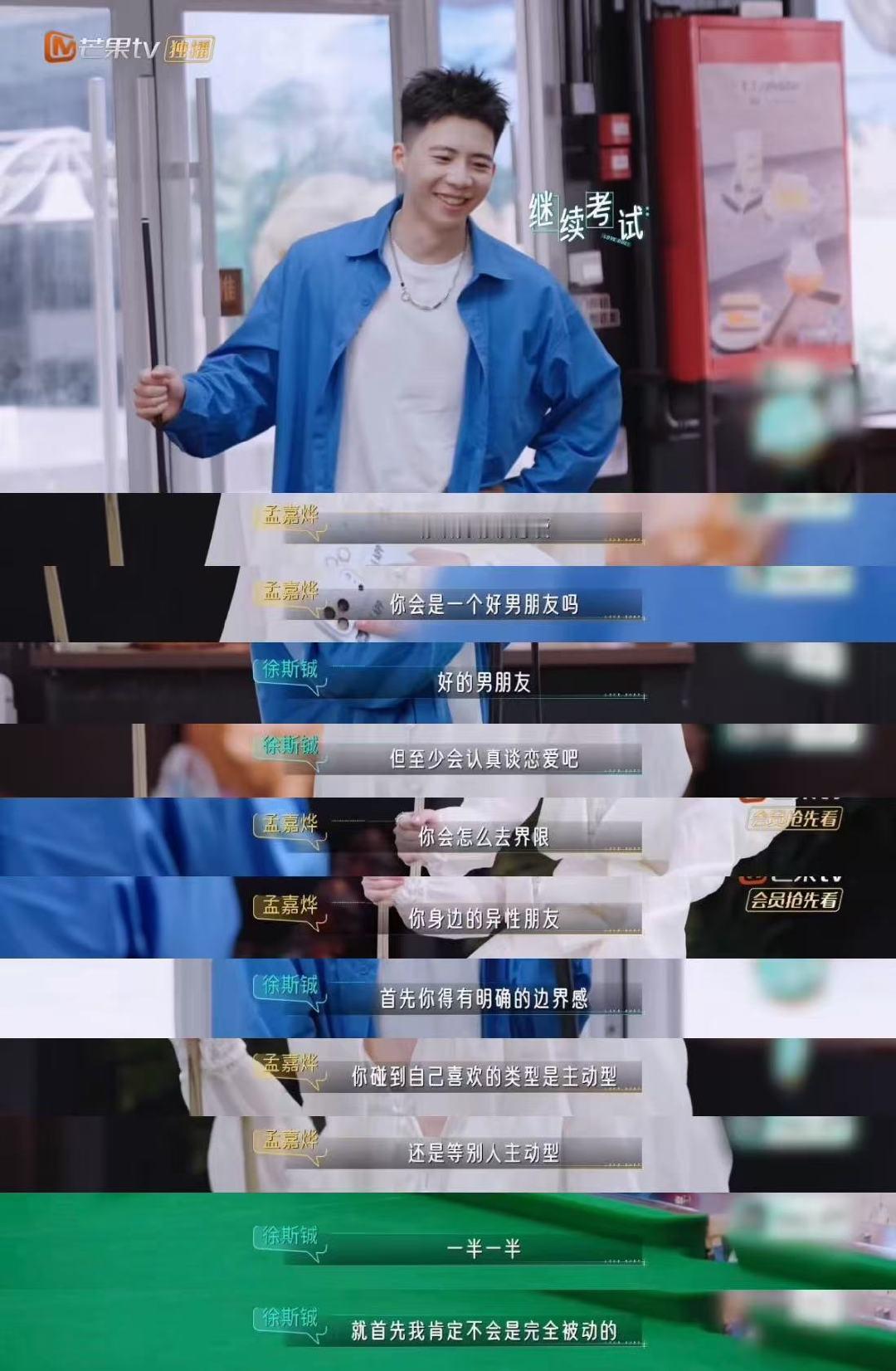 女DJ上恋综约会变battle心动双重奏 真心话环节被孟嘉烨问出了比赛的紧张感。
