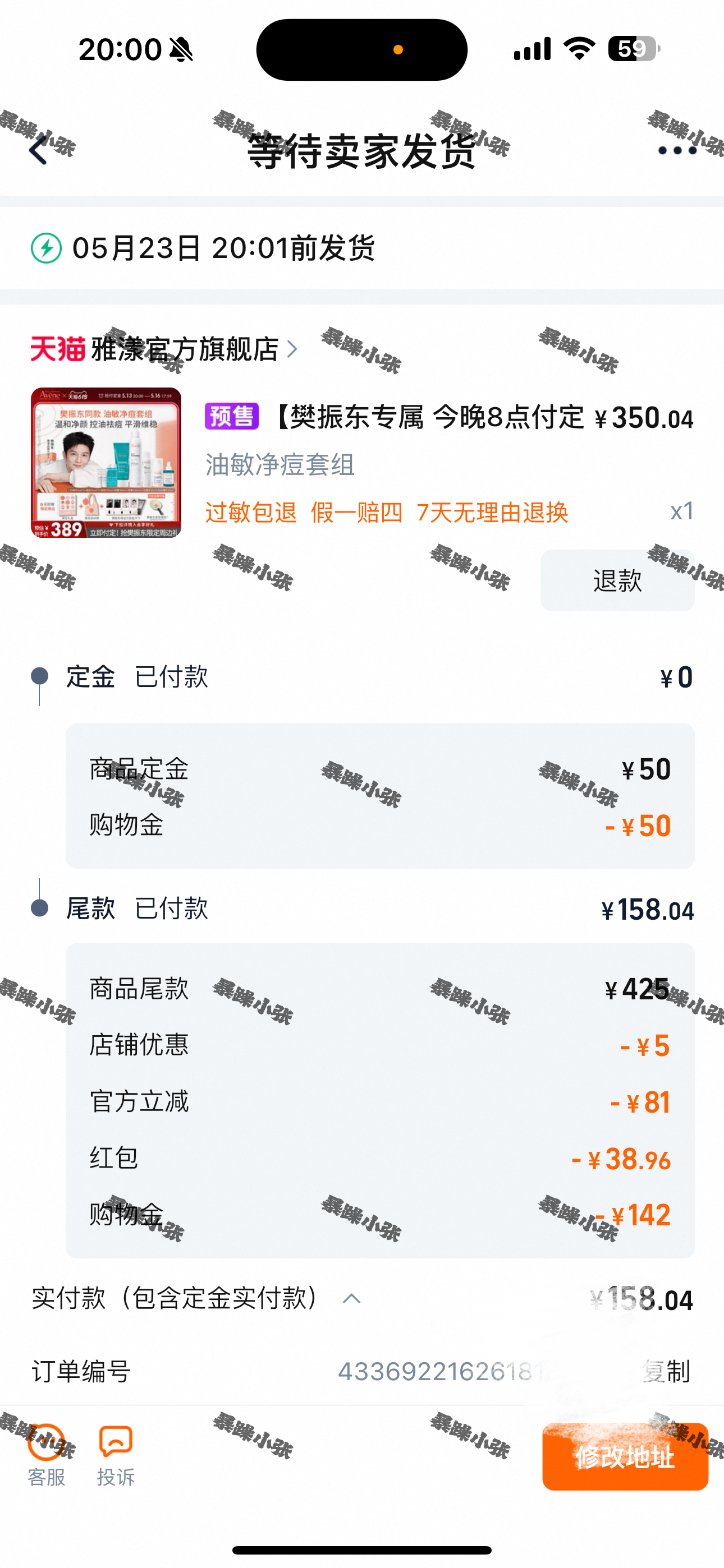 第一名第一名 樊振东雅漾品牌代言人 ​​​