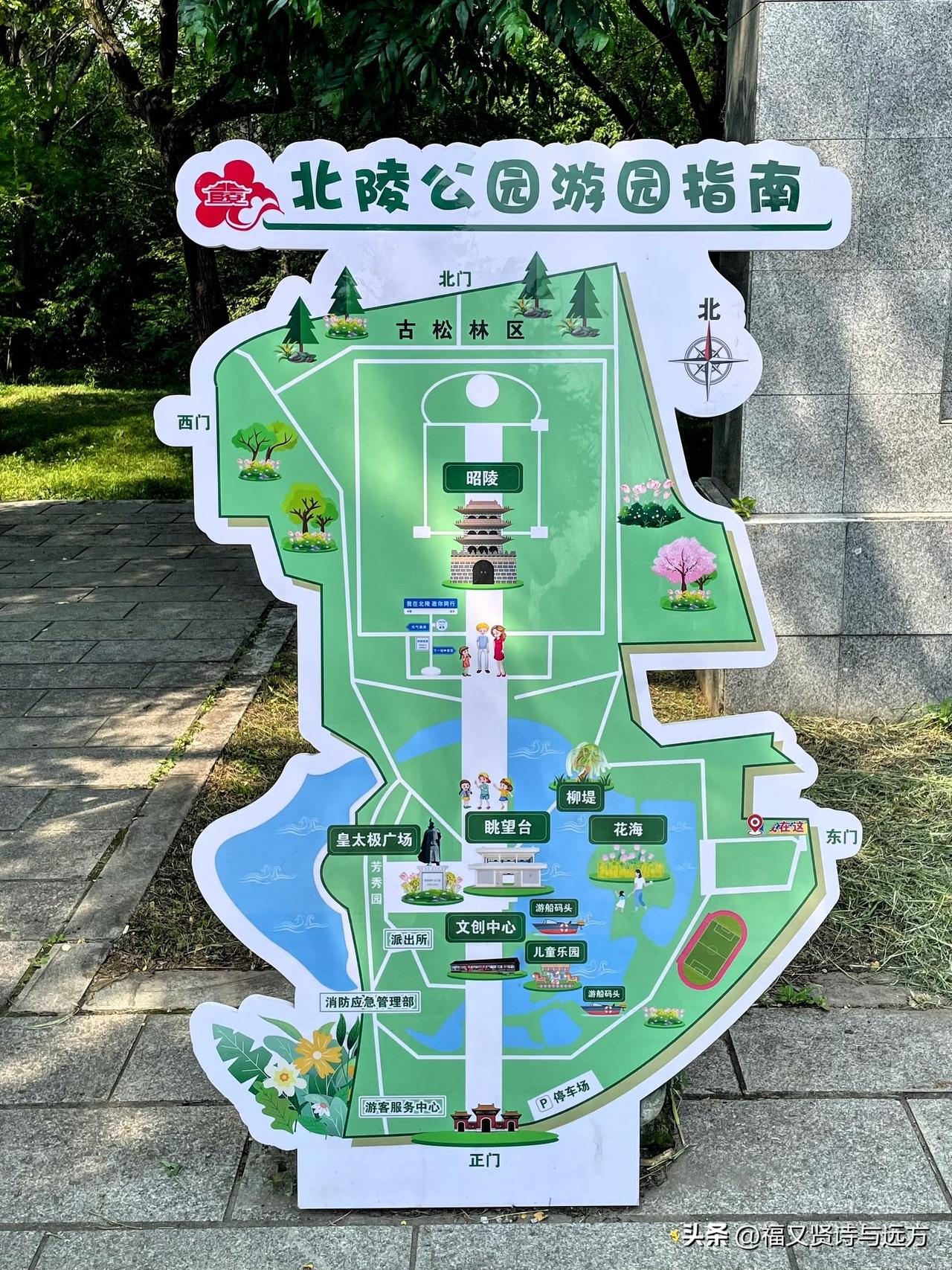 去沈阳北陵公园，看江南水乡风光。

南京的中山陵，明孝陵。北京的十三陵，东陵。都