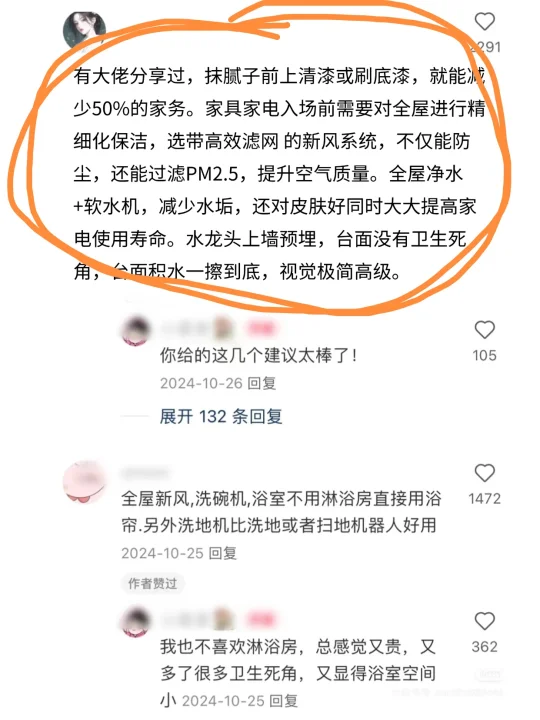 “家务减半”思路的深度分析和补充： 1️⃣ 抹腻子前上清漆（或刷底漆）...
