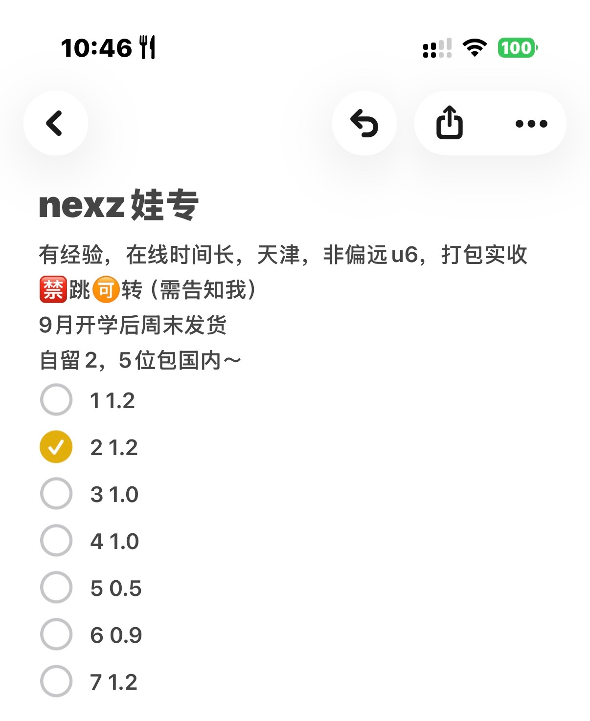 NEXZ周边中转站  开一🚗，🐟134567，调价🉑商量，5来了包国内～有