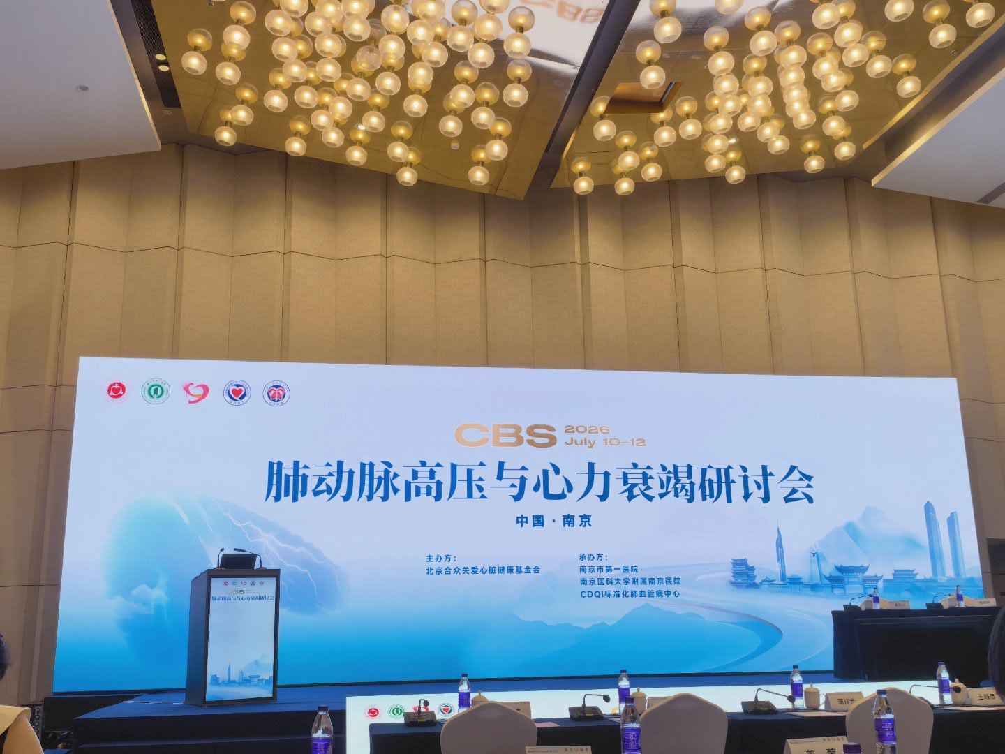 NPC就位 南京·南京凯宾斯基酒店