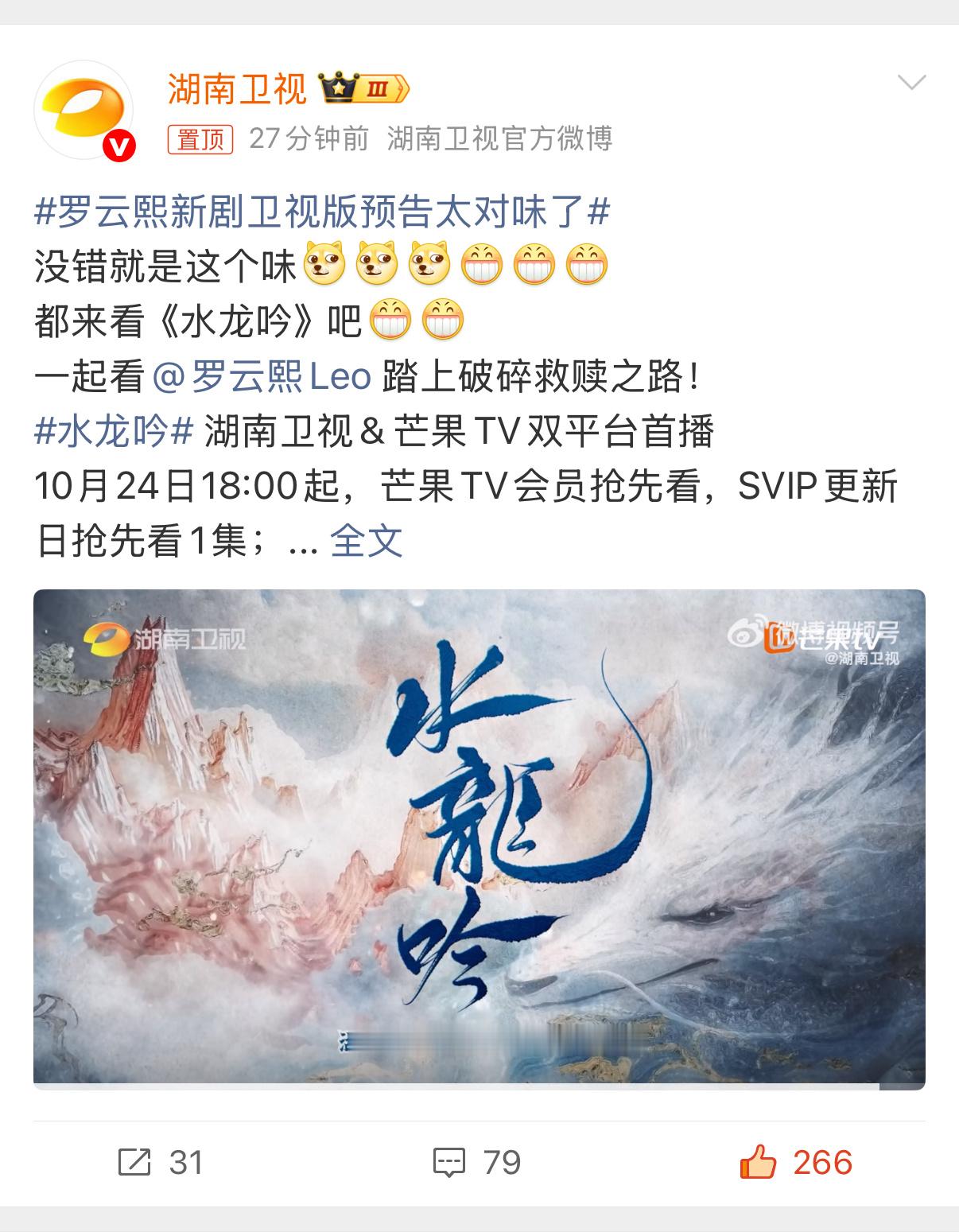 罗云熙新剧卫视版预告太对味了水龙吟太有野心了 预告里剑光和花瓣同飞的画面，把武侠