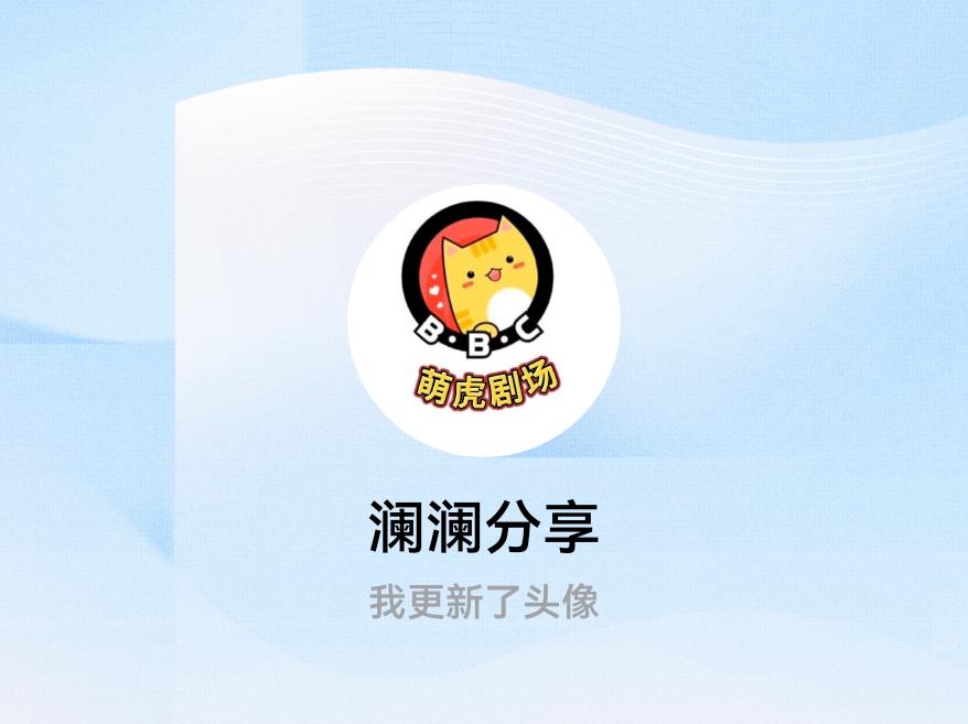 快来看看我新换的头像吧