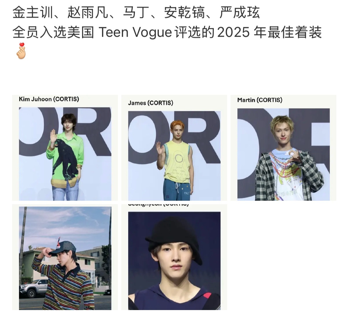 这下真的要审美积累了美国Teen Vogue评选出2025 年最佳着装赵雨凡、金