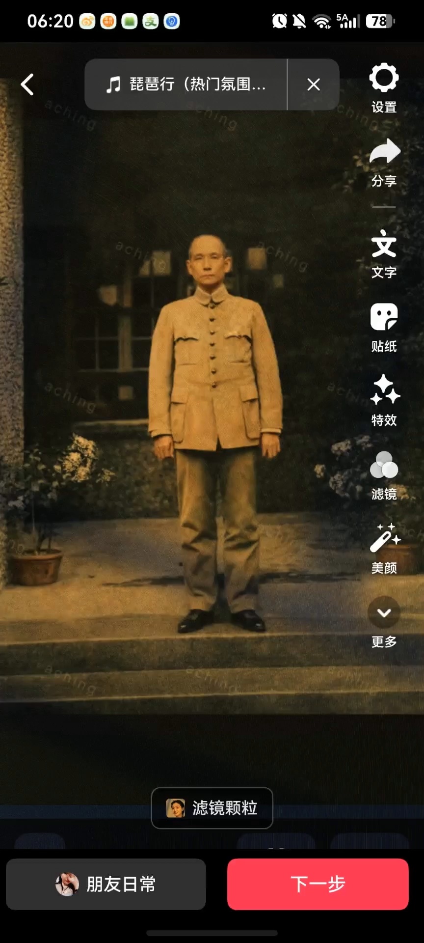 这个才是孙文山旧照片，原样。 