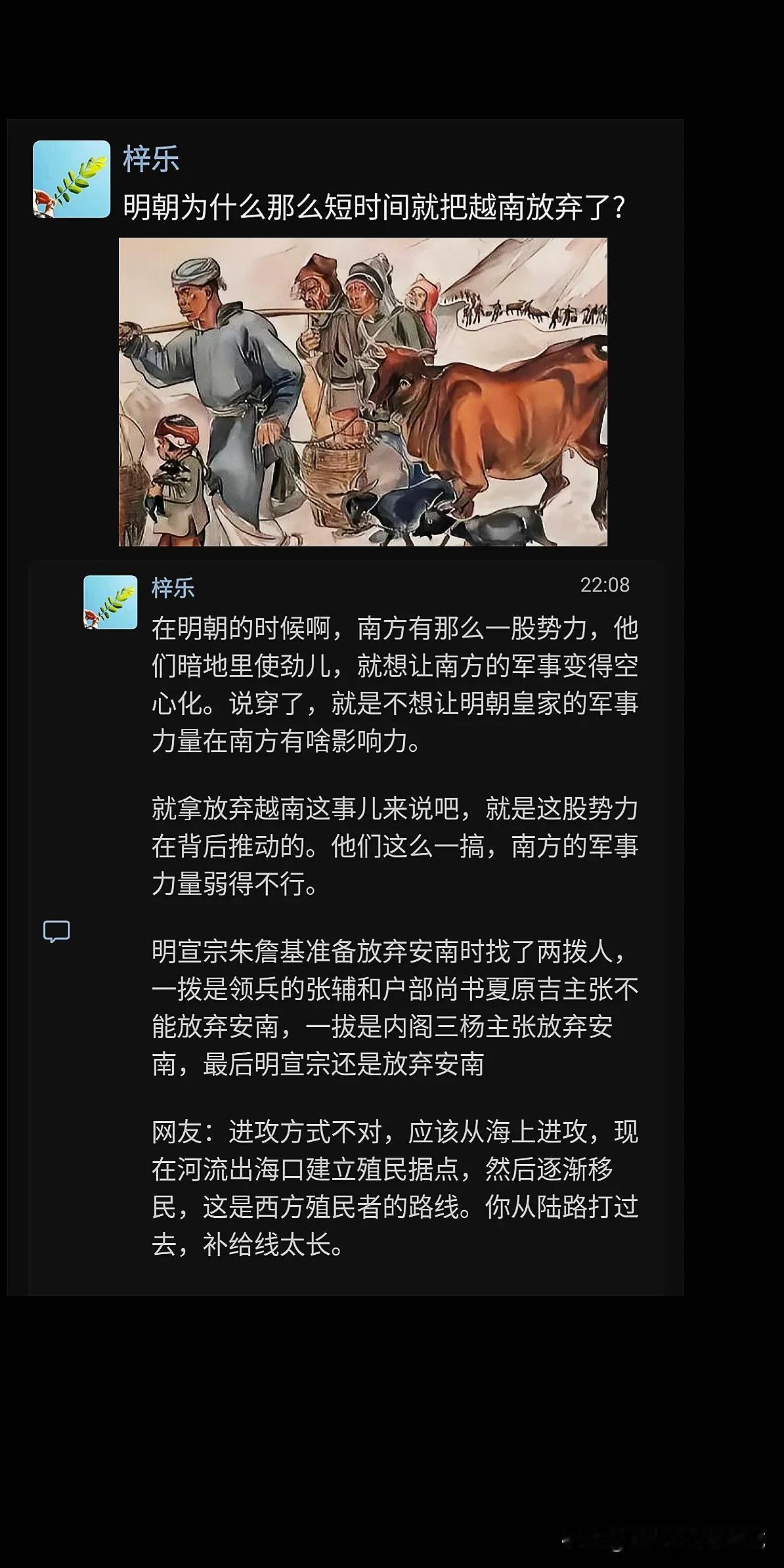 明朝为什么那么短时间就把越南放弃了?

好像是没有向安南移民汉人，明初朱元璋向云