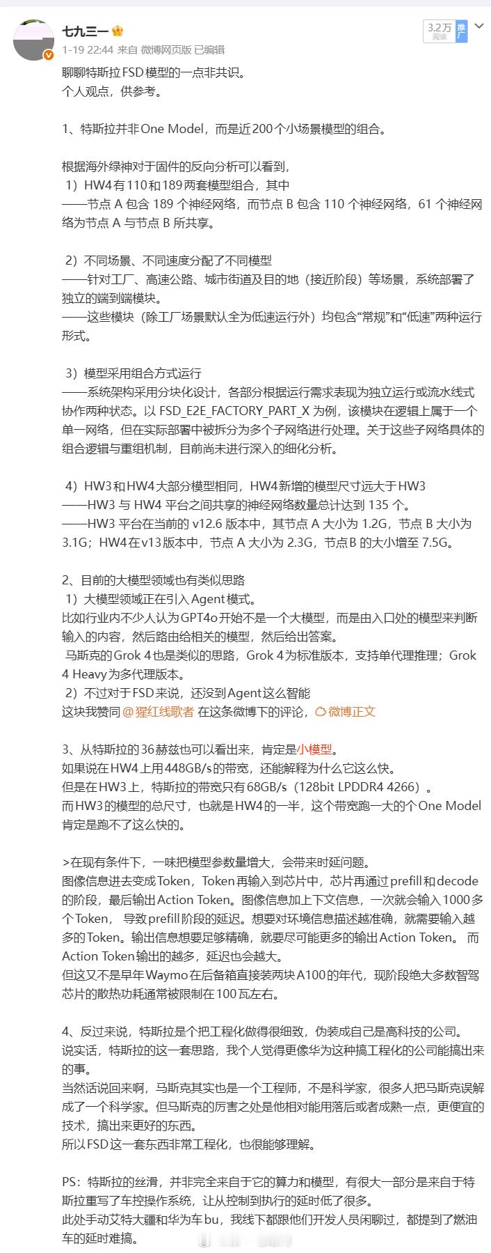 昨天刘先明分享了小鹏VLA2.0新版本的几个亮点，提到了MOT，今天车友群里也分