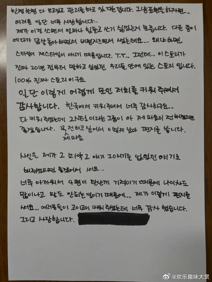 朴春谈眼中的2ne1 朴春谈眼中的2ne1，以前觉得她挺可爱的 朴春点名夸赞成员