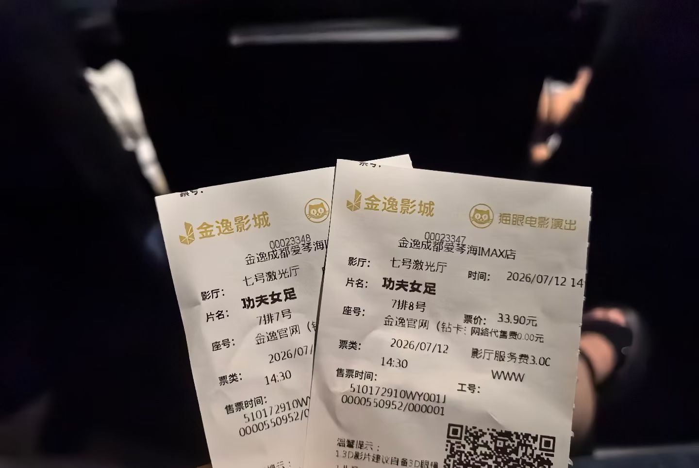 功夫女足亲自去审判了一下。好看的很！周星驰还是那个感觉！大家都演的很好。 