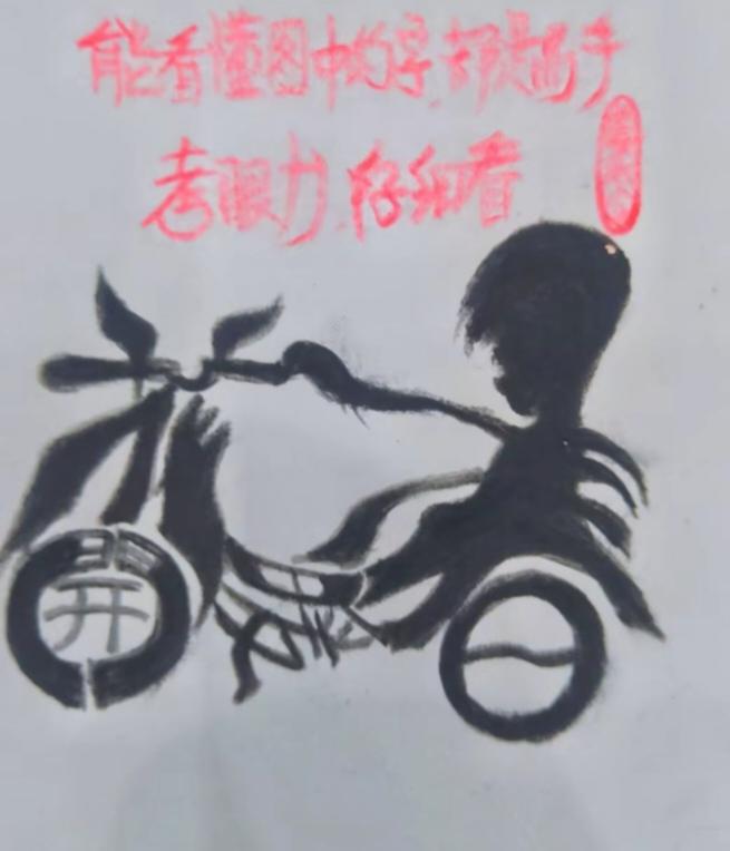 〔看图猜字〕图中画面太有创意了。隐藏四个字。你能看出来啥字组成的。
