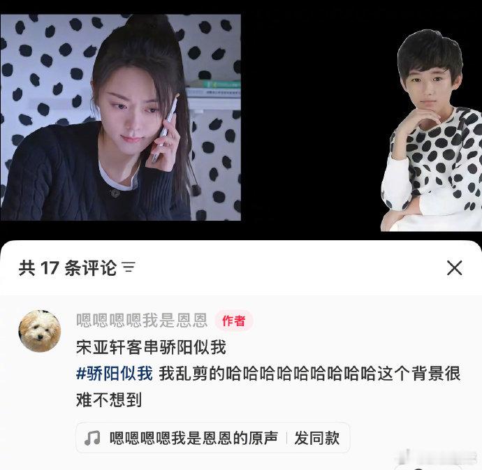 宋亚轩客串骄阳似我宋亚轩骄阳似我 哈哈哈哈哈 宋亚轩客串骄阳似我 笑的我 