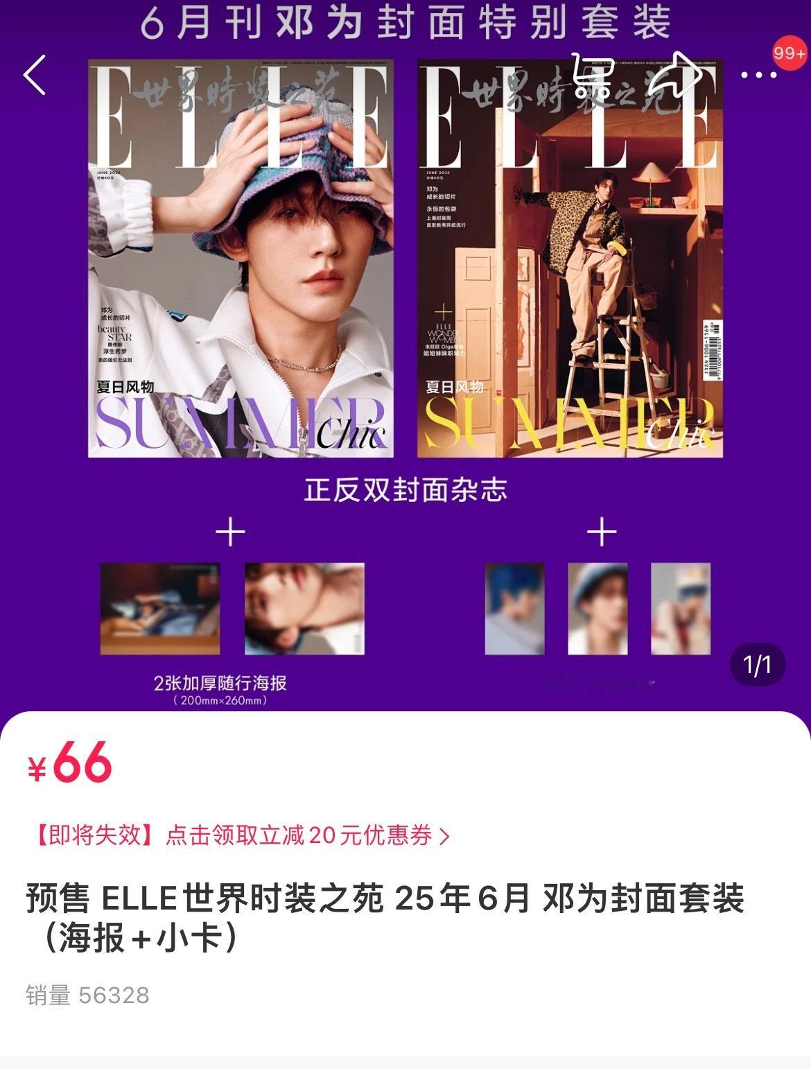 先冲6w本‼️ 还差3672个人一人一本‼️我先➕1 谁来‼️➕完晒单插qi 助