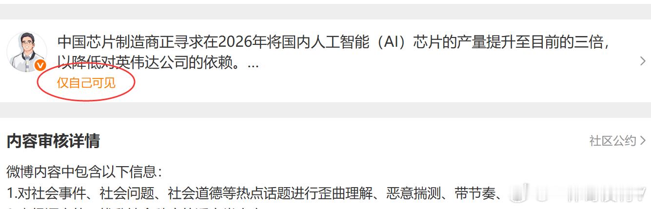 这个都发不了了，对寒武纪芯片的解读 ​​​