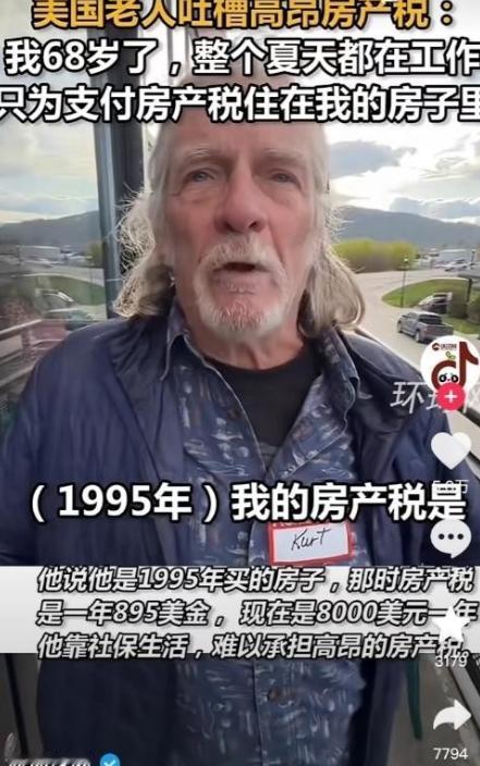 美国满大街流浪汉的真相，不是什么“个人不努力”，而是一套“合法抢房”的房产税制度