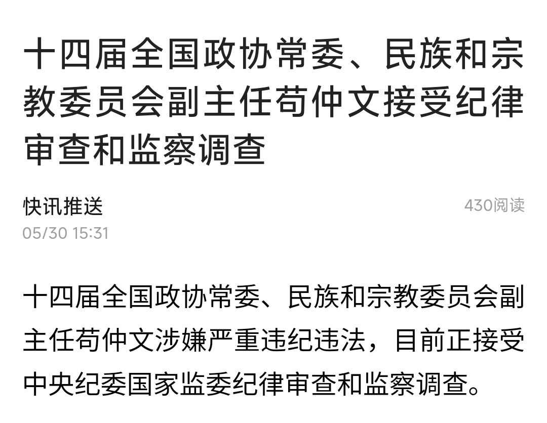 🐶局终于公布了 ​​​