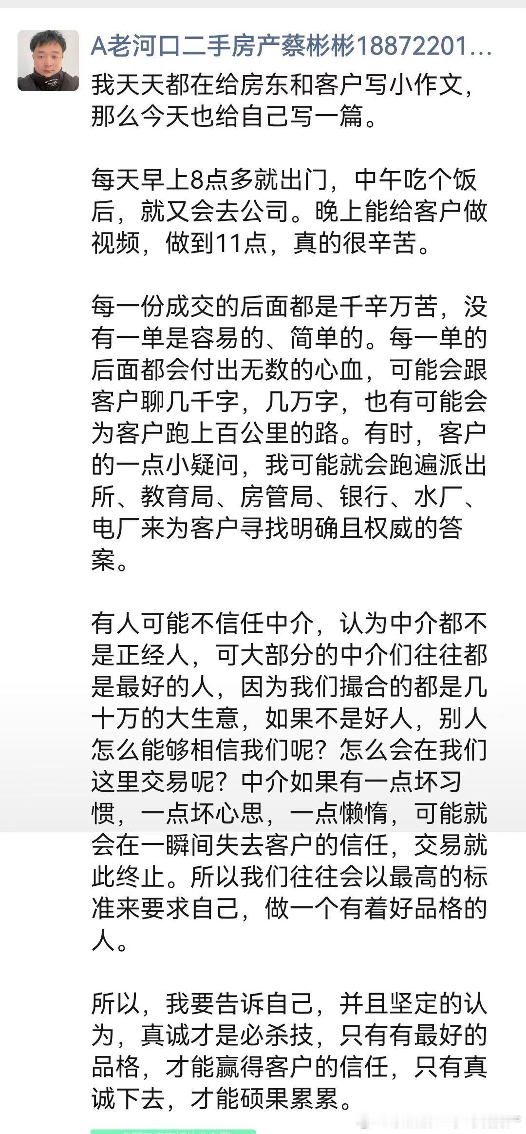 一月份出了3单，2月份出了4单，全靠一颗真诚的心。我们这个小县城房价很低，便宜的
