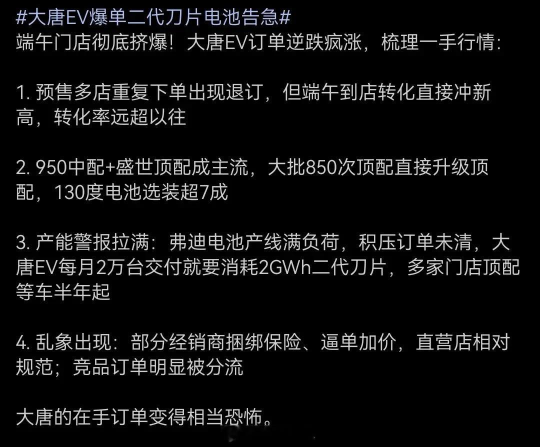 上次那么火爆，还是秦plus的时候