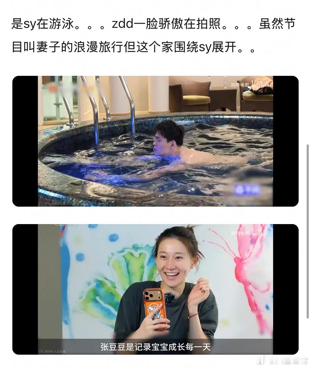 谁看了不说是妈妈带儿子孙杨 张豆豆
