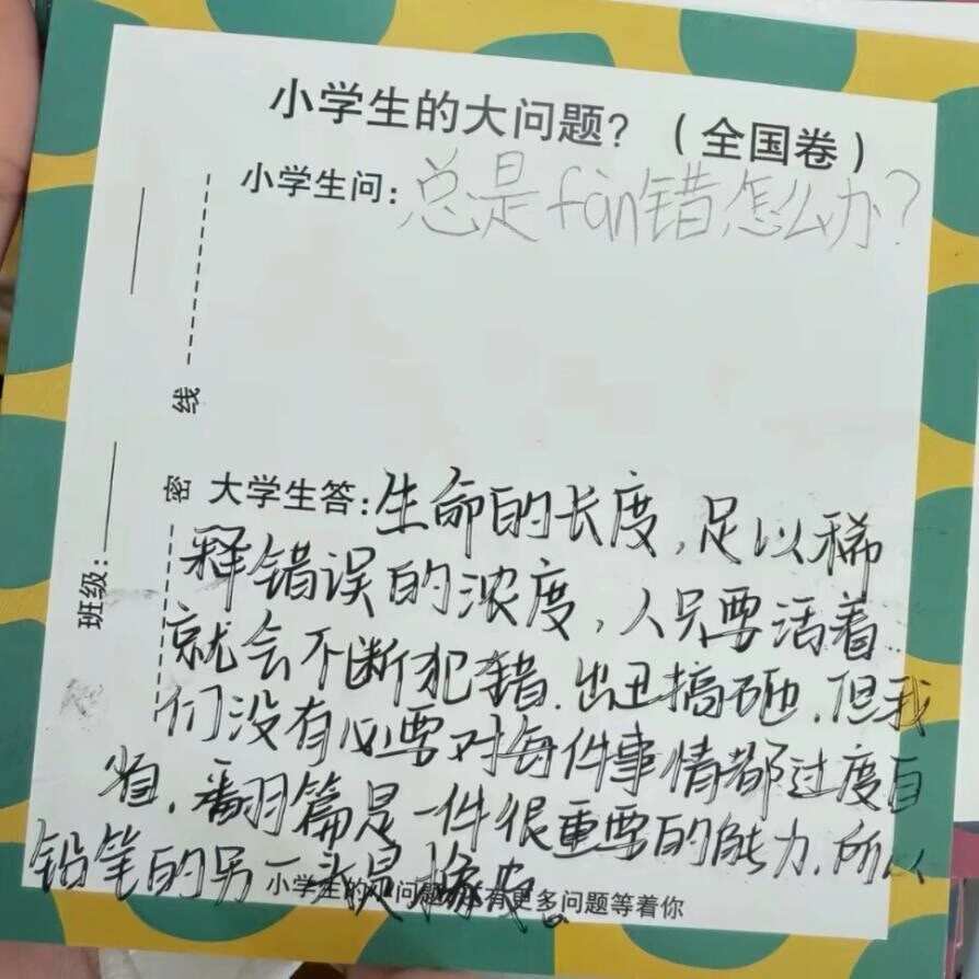 小孩有小孩的烦恼，大人也有大人的烦恼 
