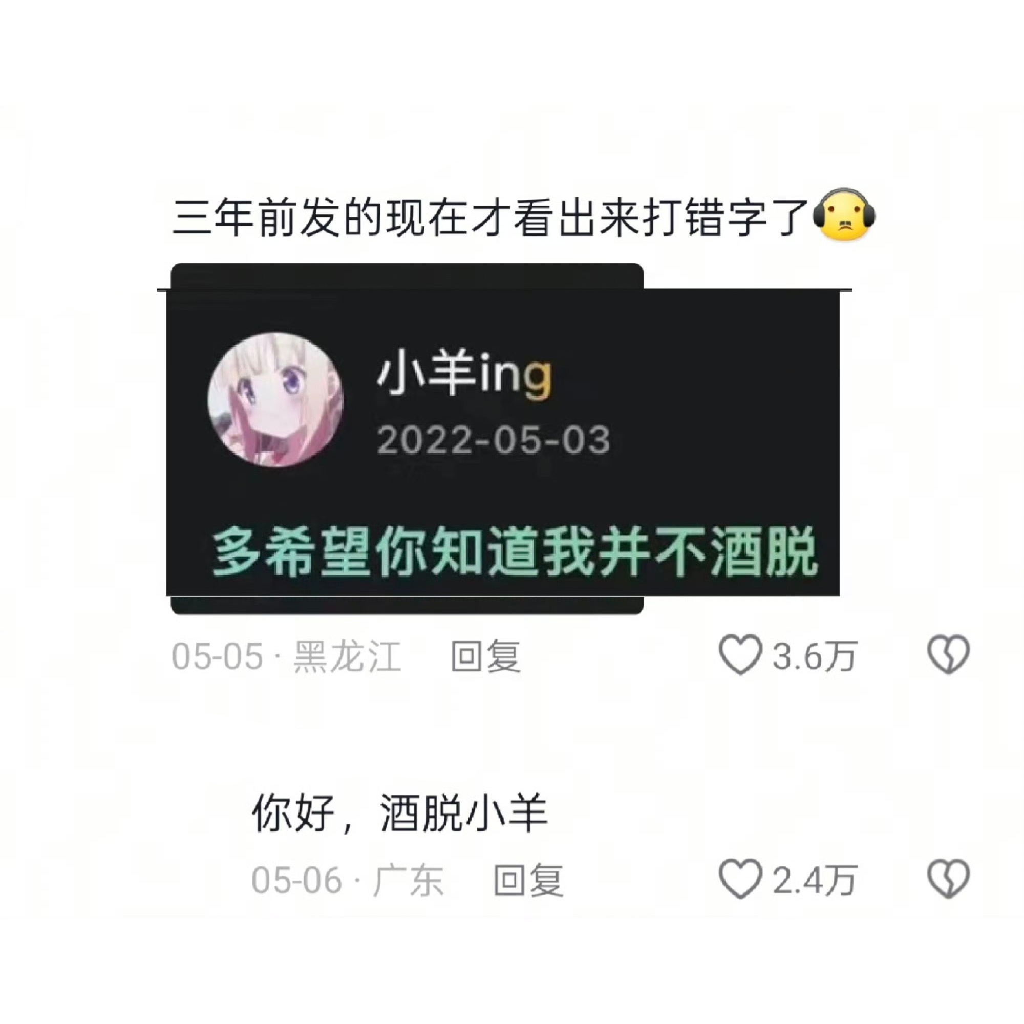 10后的qq空间人甚至不能共情以前的自己 ​​​