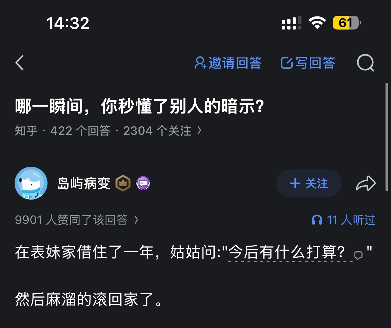 感觉这个姑姑没有恶意吧 