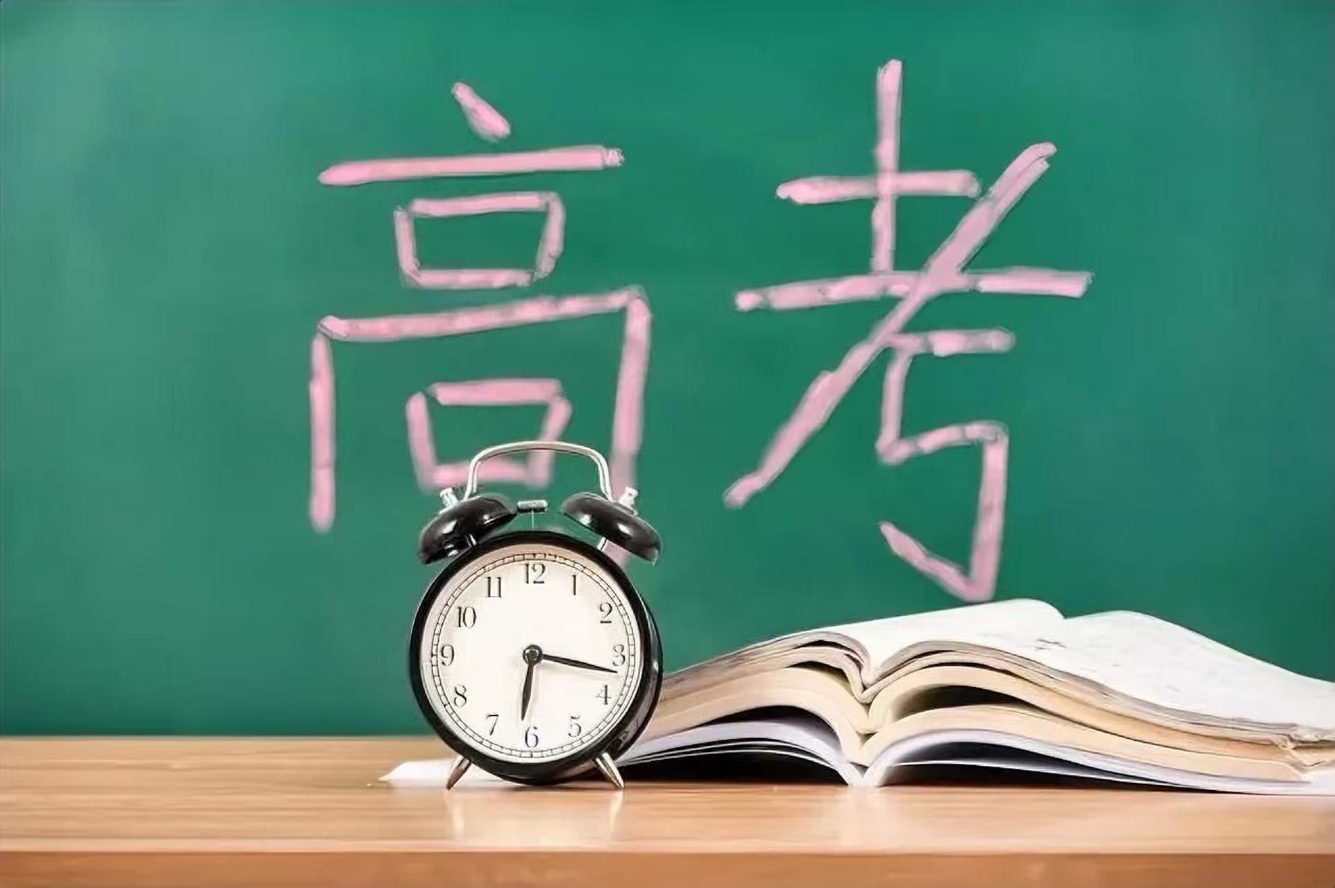 2026高考收官日放平心态赴终考，笔尖所至皆坦途！每滴汗水都不会辜负，拼尽全力的